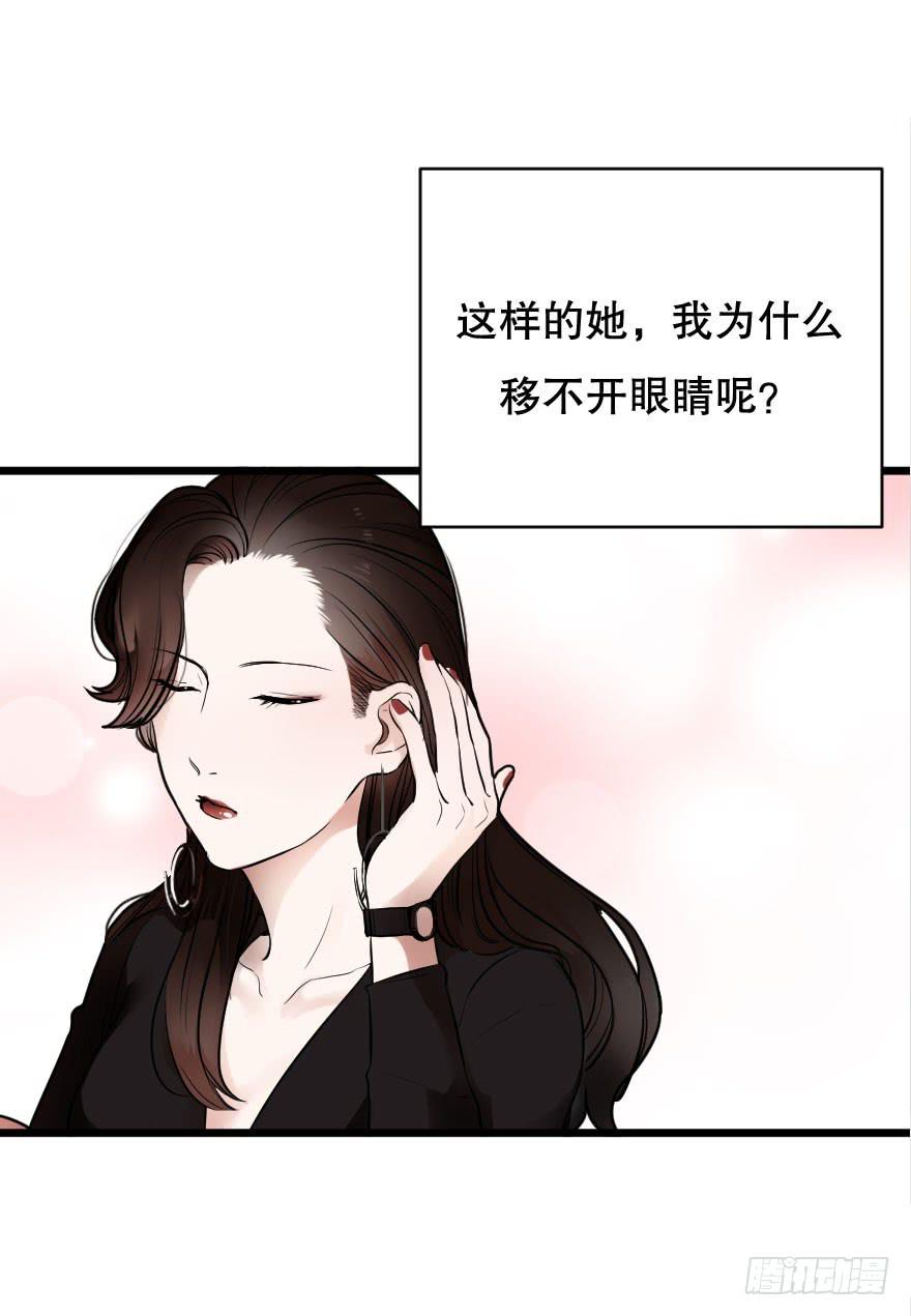 《绯红的香气》让我保护你 第8页