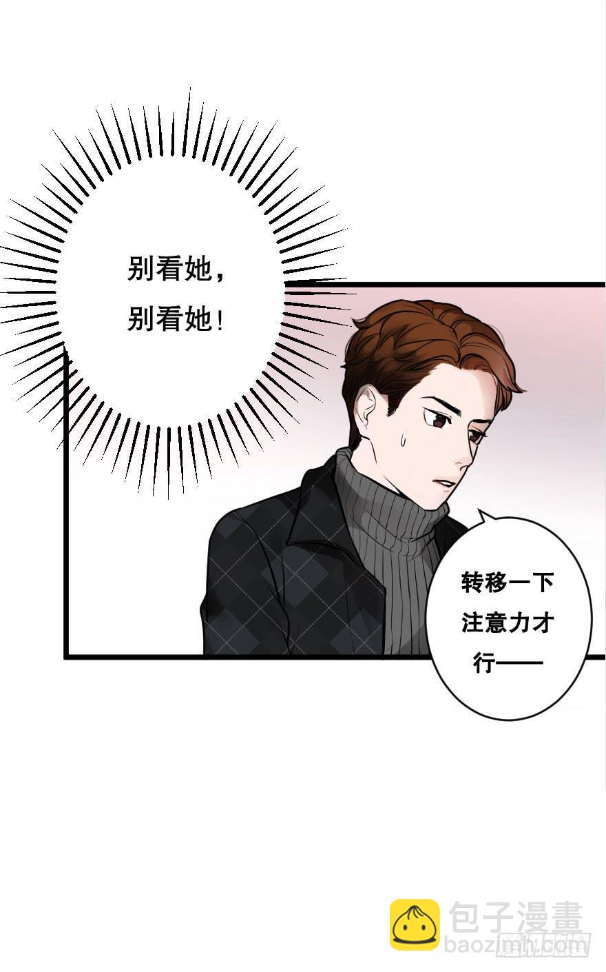 《绯红的香气》让我保护你 第9页
