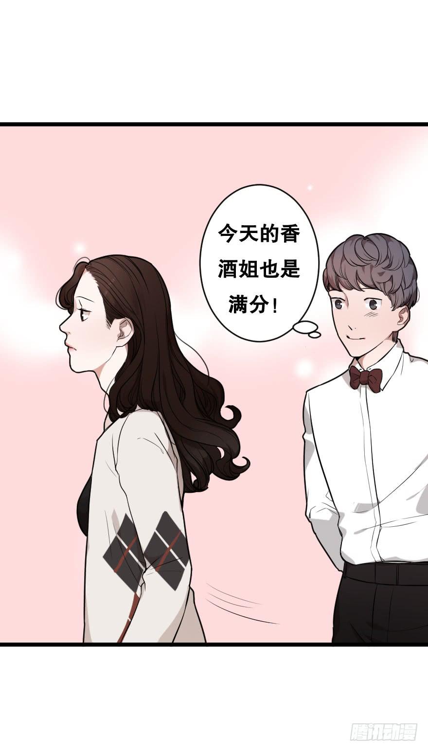 《绯红的香气》吃醋代表喜欢么？ 第10页