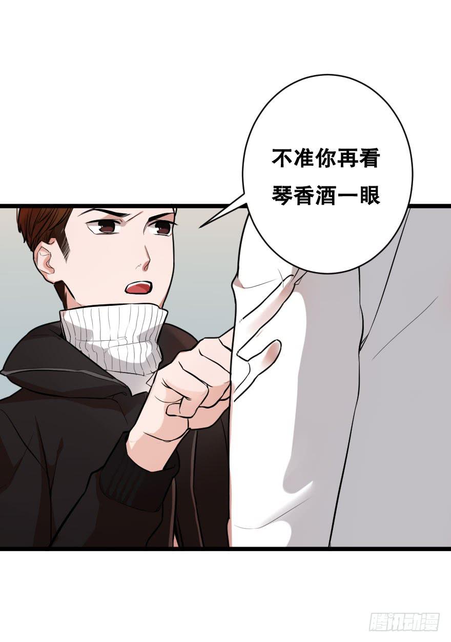 《绯红的香气》吃醋代表喜欢么？ 第14页