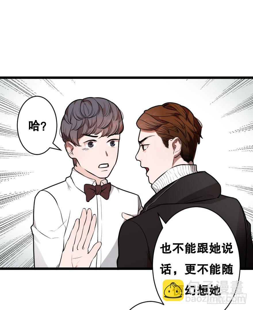《绯红的香气》吃醋代表喜欢么？ 第15页