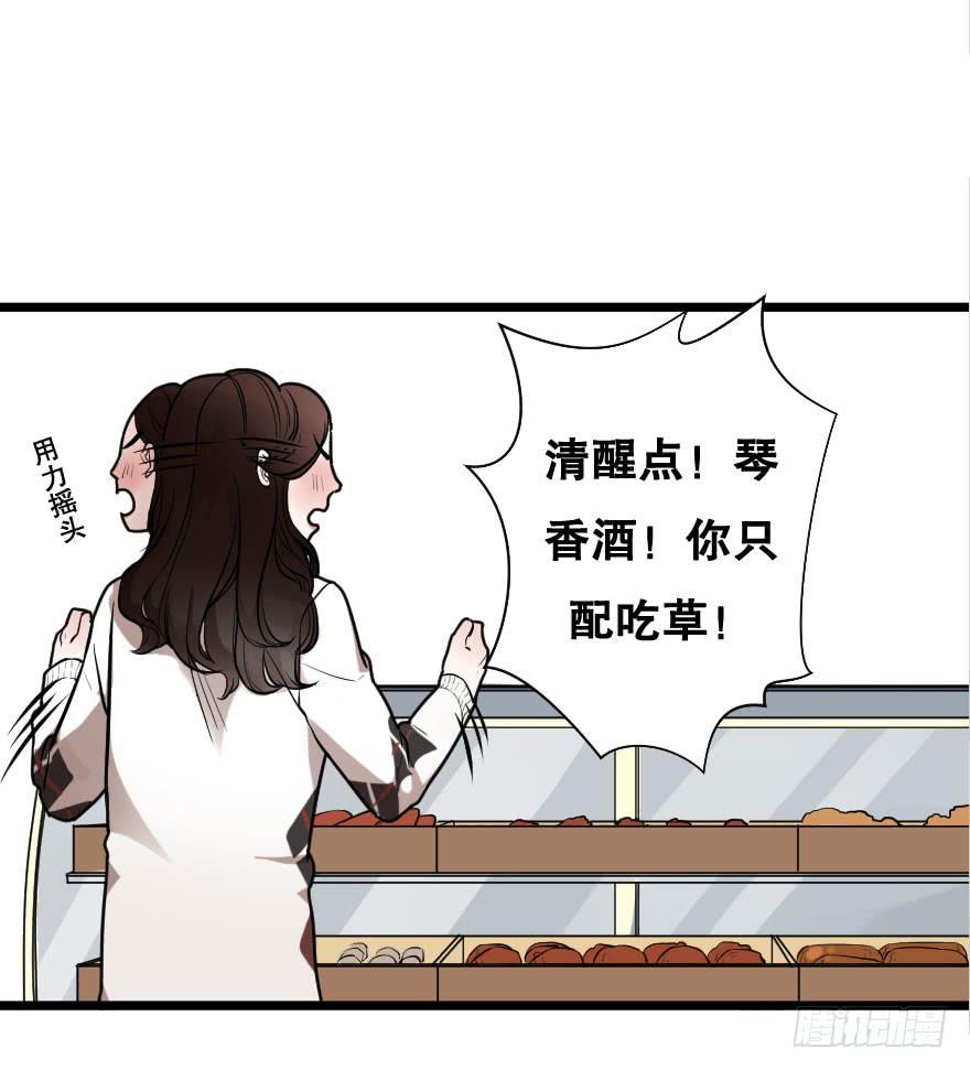《绯红的香气》吃醋代表喜欢么？ 第22页