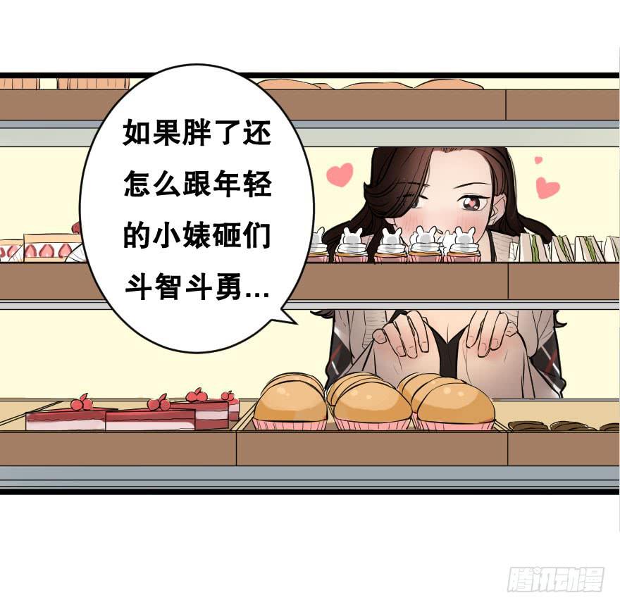 《绯红的香气》吃醋代表喜欢么？ 第24页