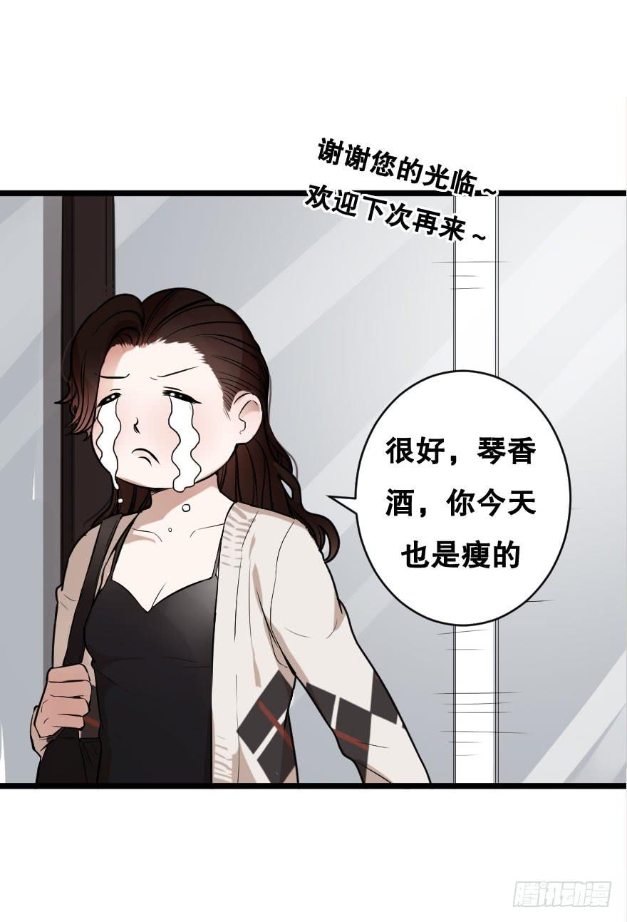 《绯红的香气》吃醋代表喜欢么？ 第32页
