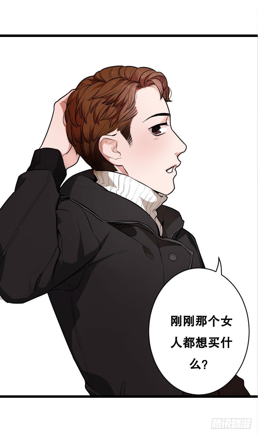 《绯红的香气》吃醋代表喜欢么？ 第37页