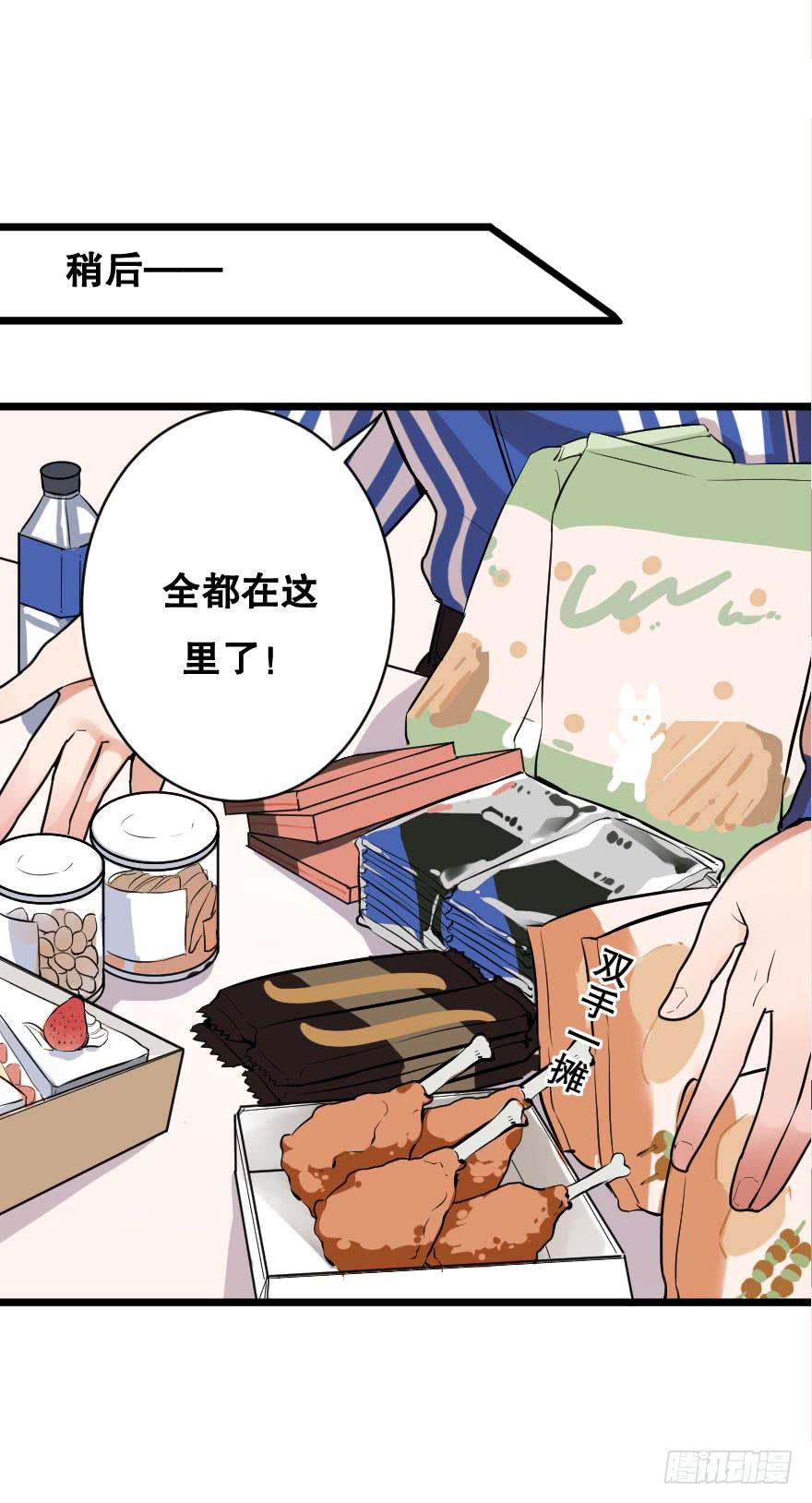 《绯红的香气》吃醋代表喜欢么？ 第38页