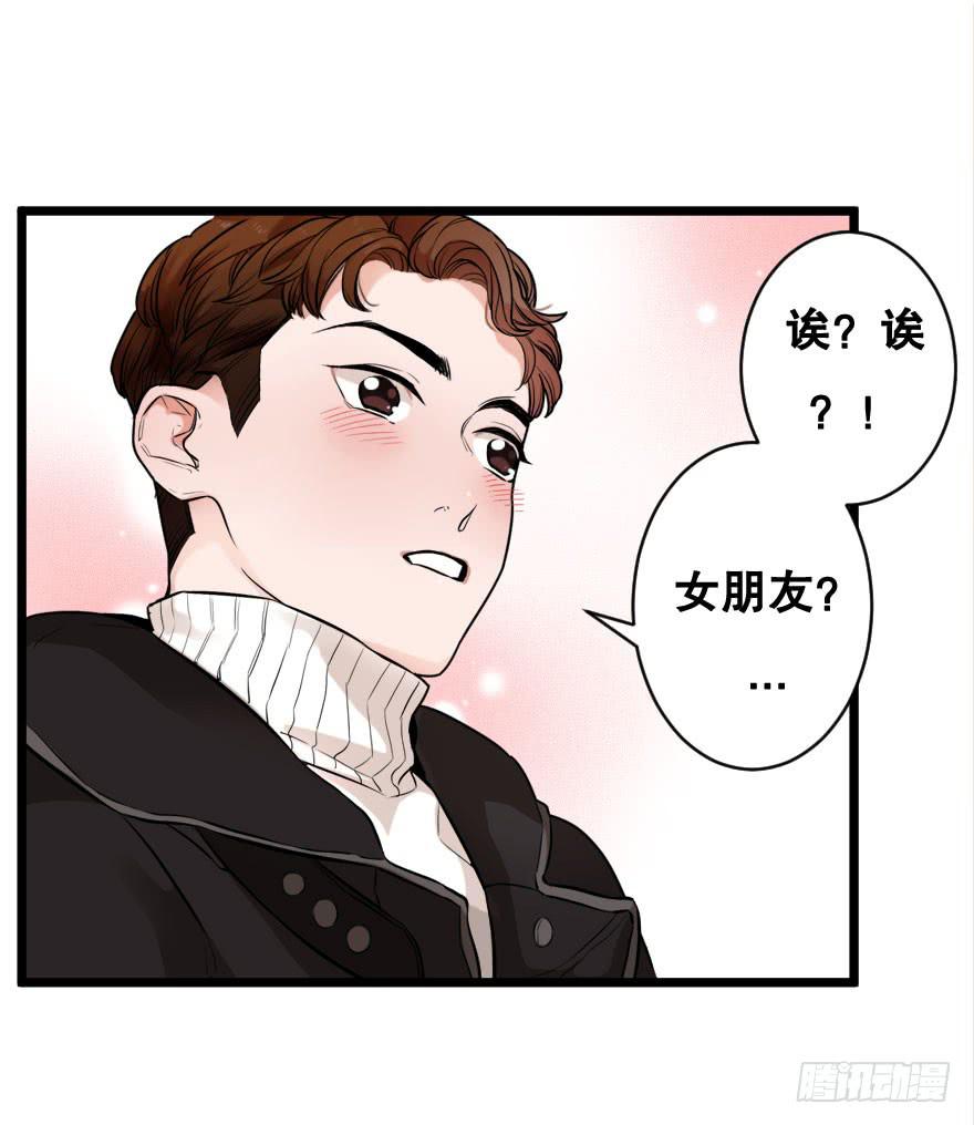 《绯红的香气》吃醋代表喜欢么？ 第41页