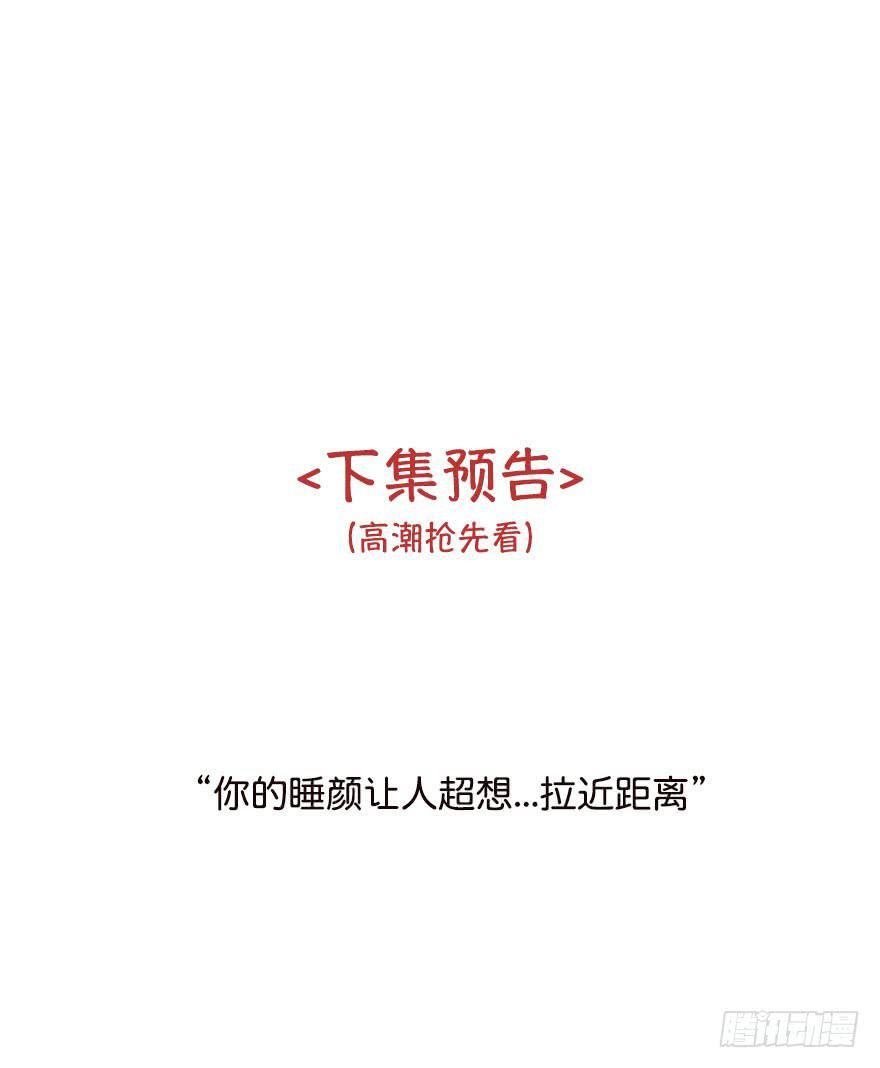 《绯红的香气》吃醋代表喜欢么？ 第50页