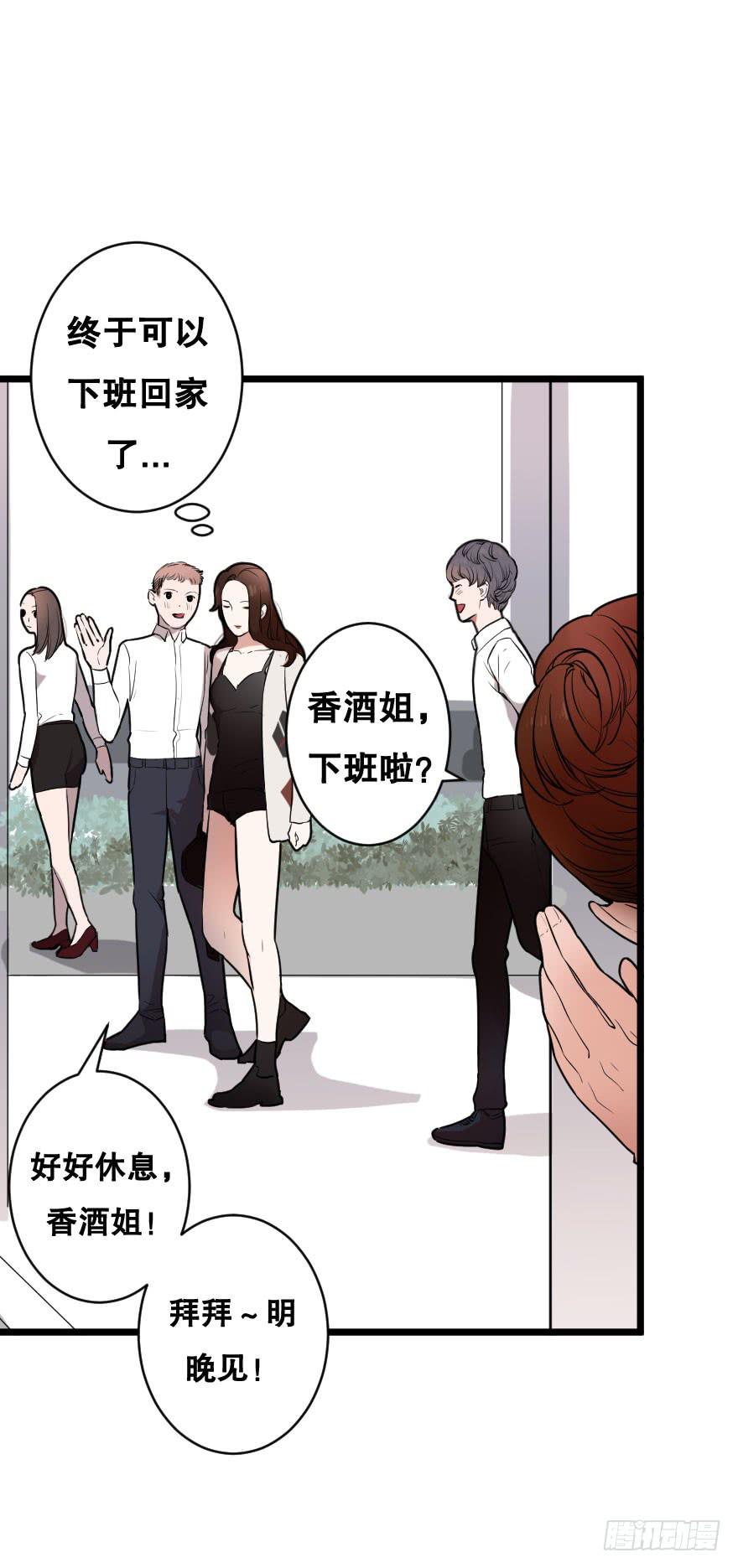 《绯红的香气》吃醋代表喜欢么？ 第7页