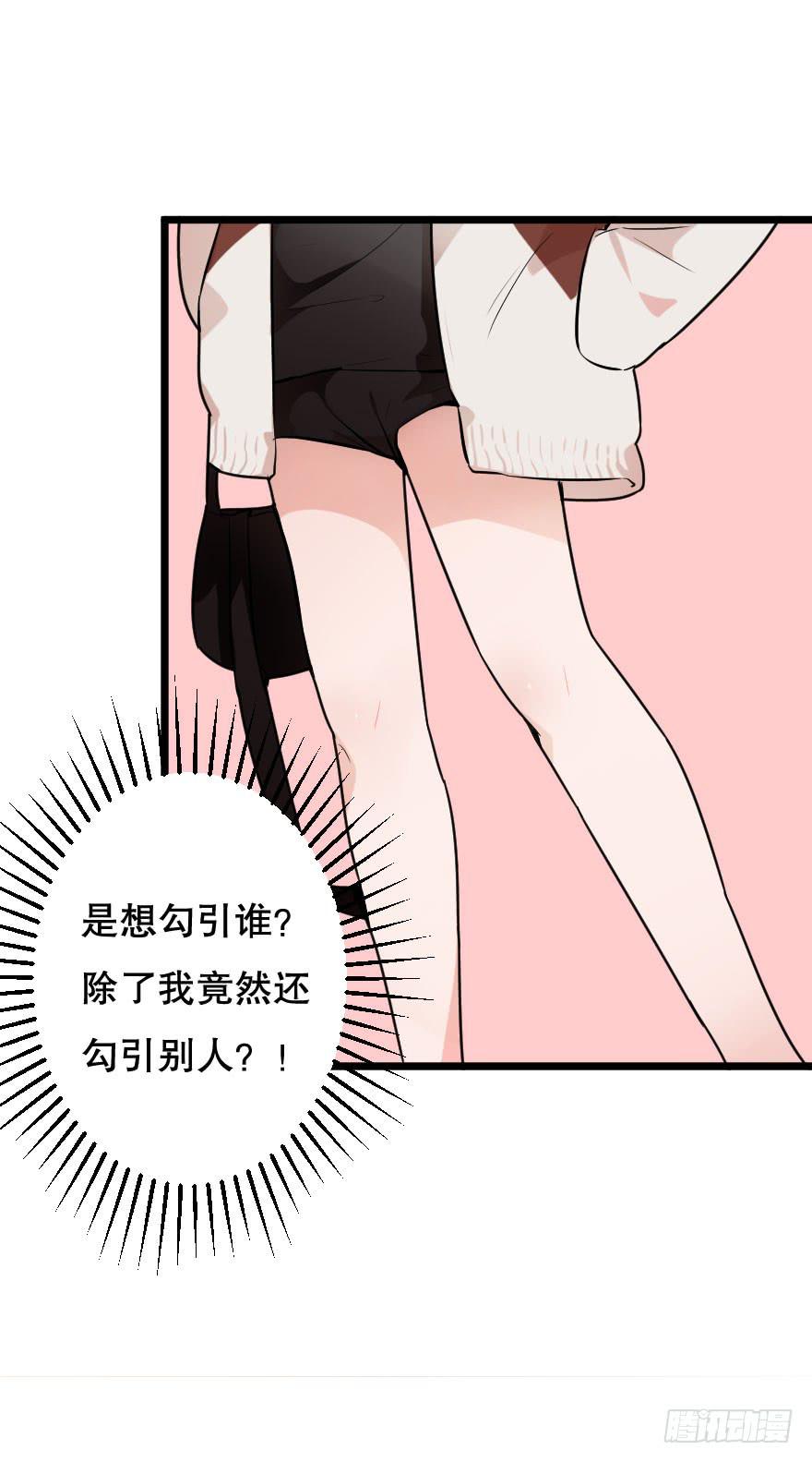 《绯红的香气》吃醋代表喜欢么？ 第9页