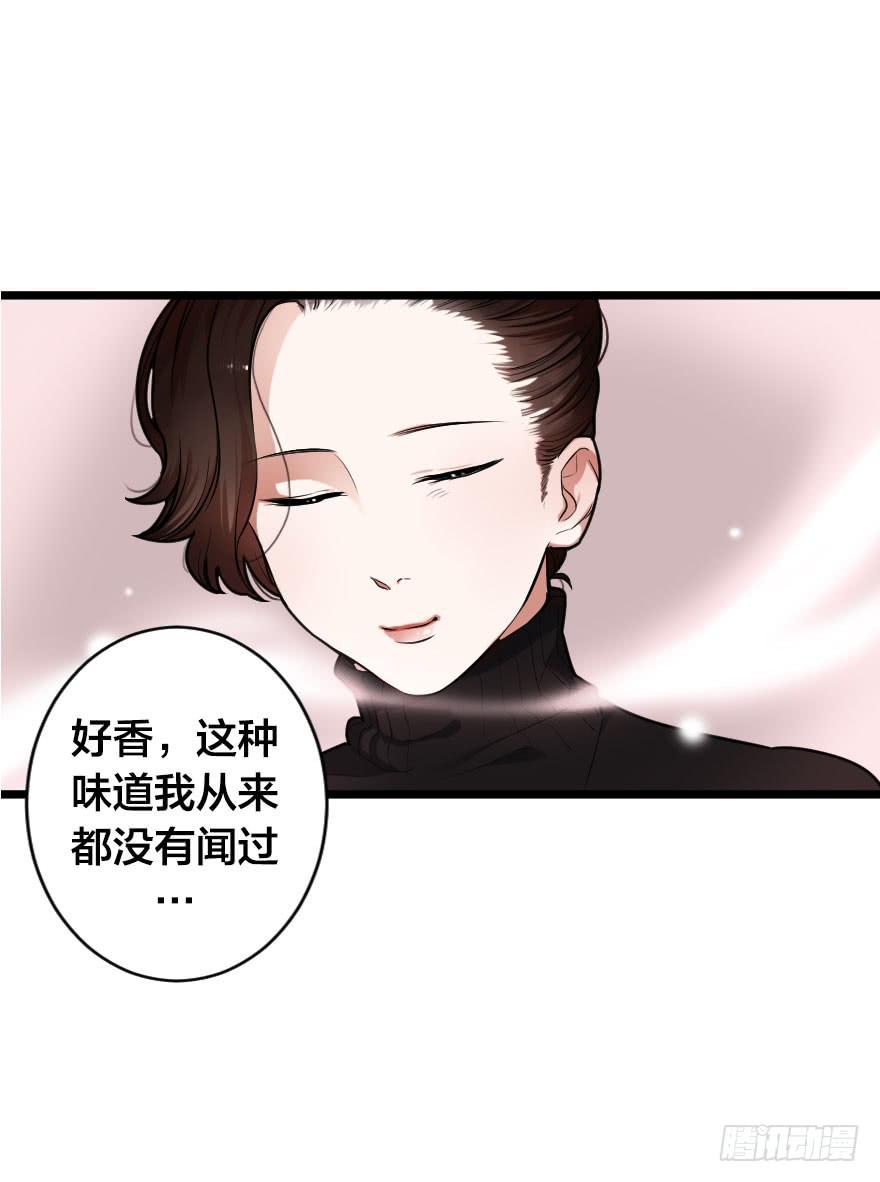 《绯红的香气》我现在就想见你 第10页