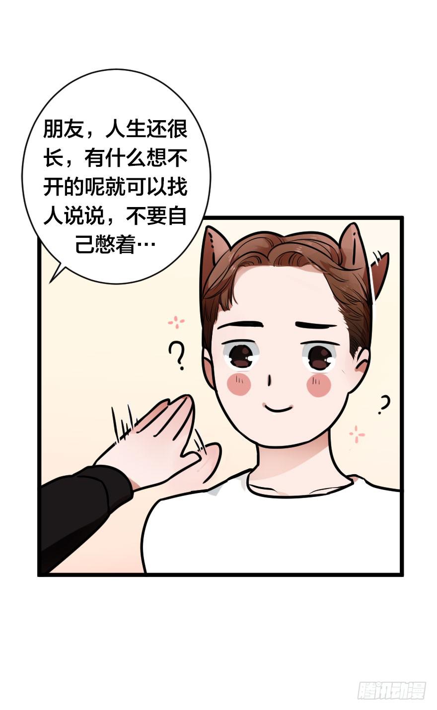 《绯红的香气》我现在就想见你 第19页