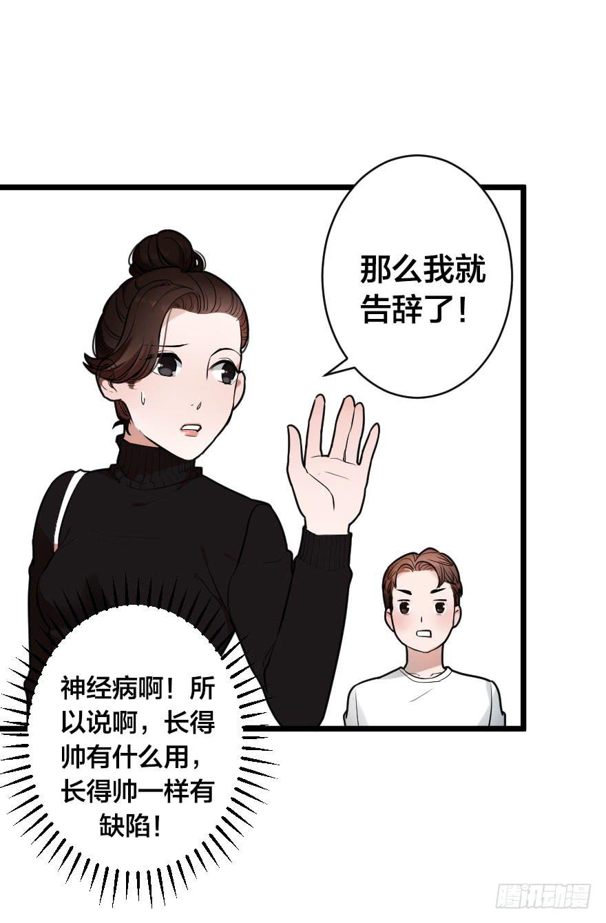 《绯红的香气》我现在就想见你 第20页