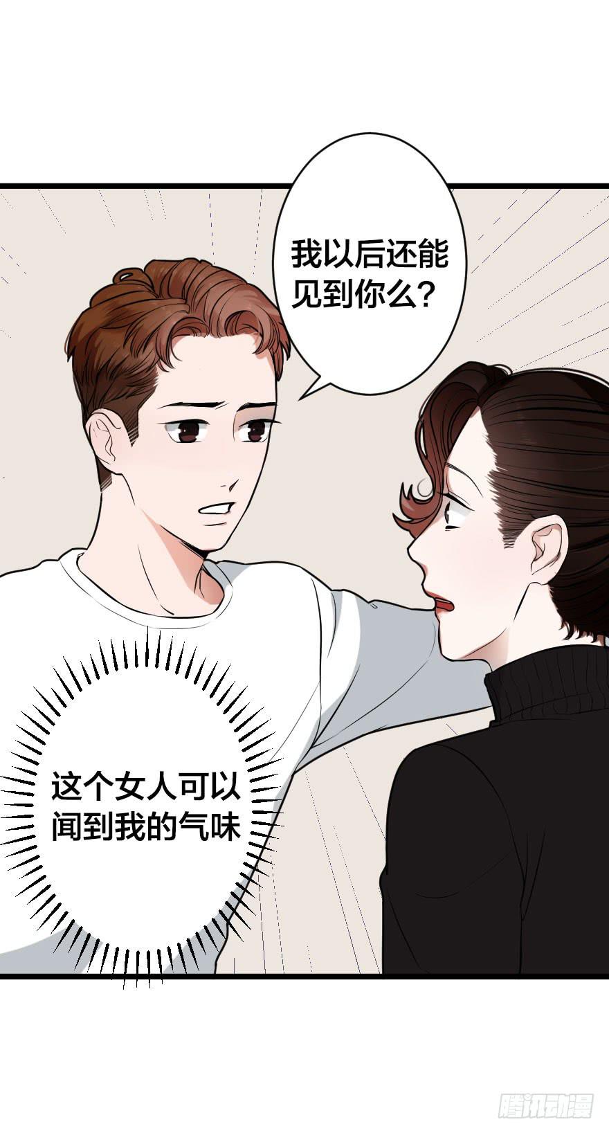 《绯红的香气》我现在就想见你 第22页
