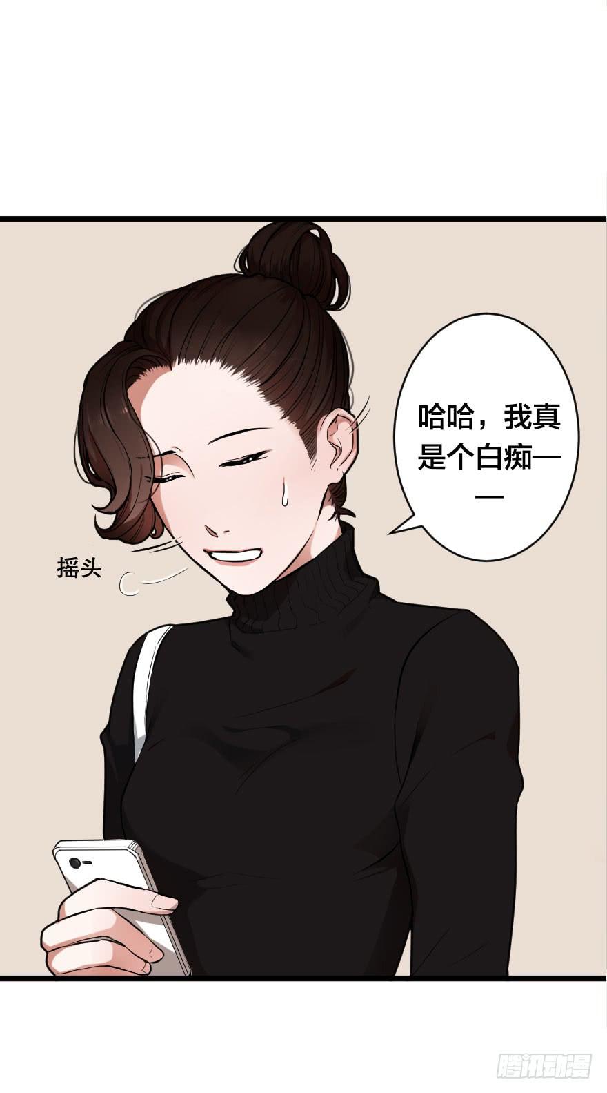 《绯红的香气》我现在就想见你 第38页