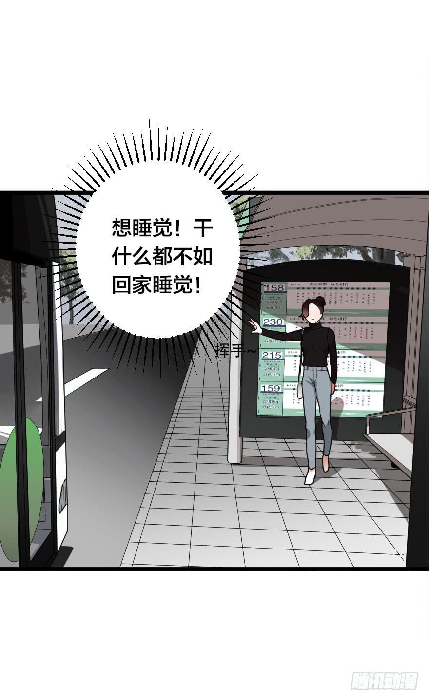 《绯红的香气》我现在就想见你 第39页