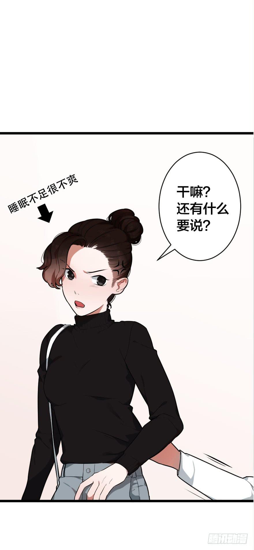 《绯红的香气》我现在就想见你 第3页