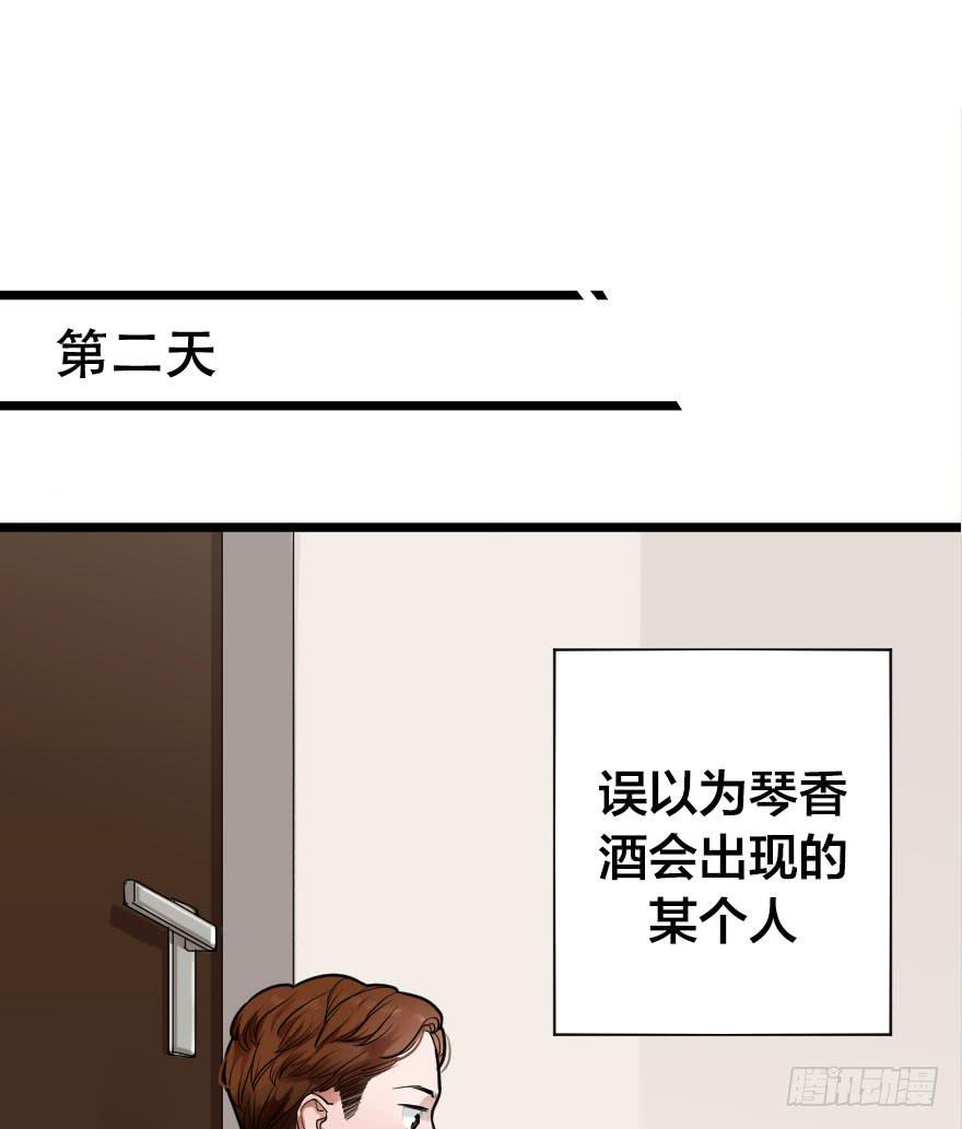 《绯红的香气》我现在就想见你 第40页