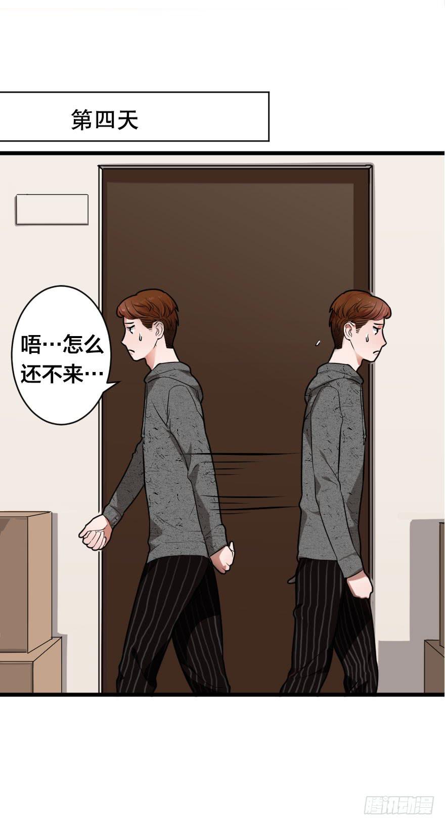 《绯红的香气》我现在就想见你 第43页