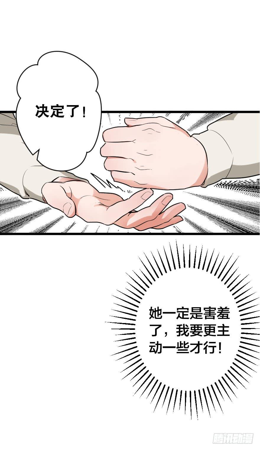 《绯红的香气》我现在就想见你 第46页