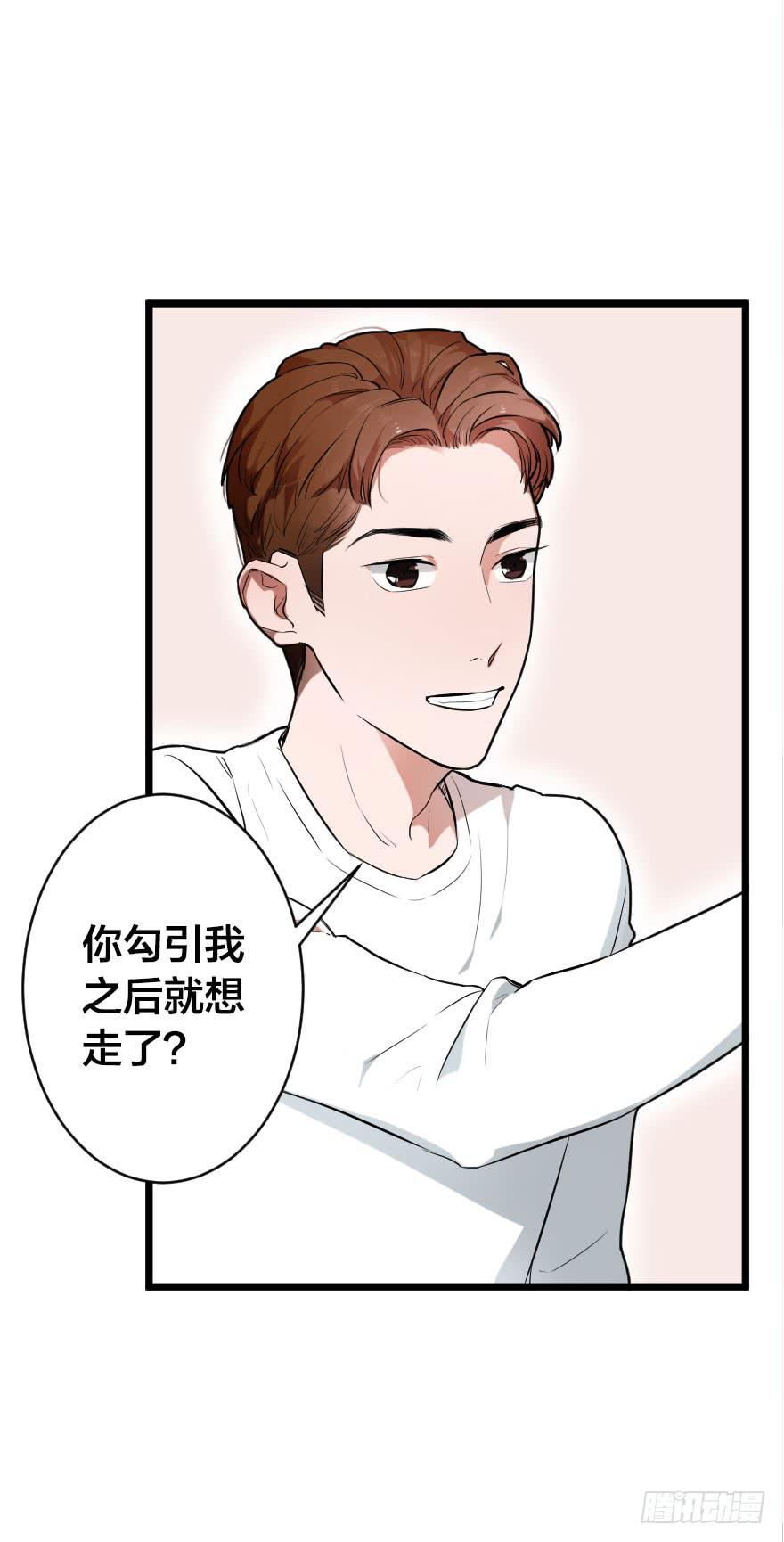 《绯红的香气》我现在就想见你 第4页