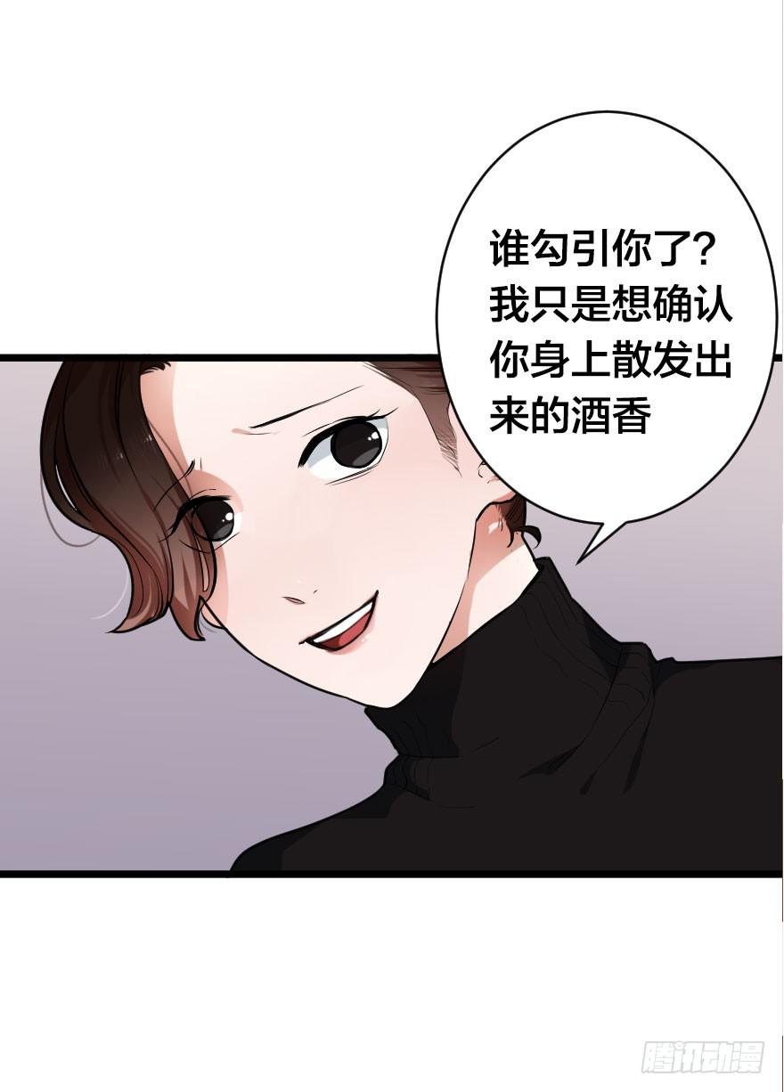 《绯红的香气》我现在就想见你 第5页