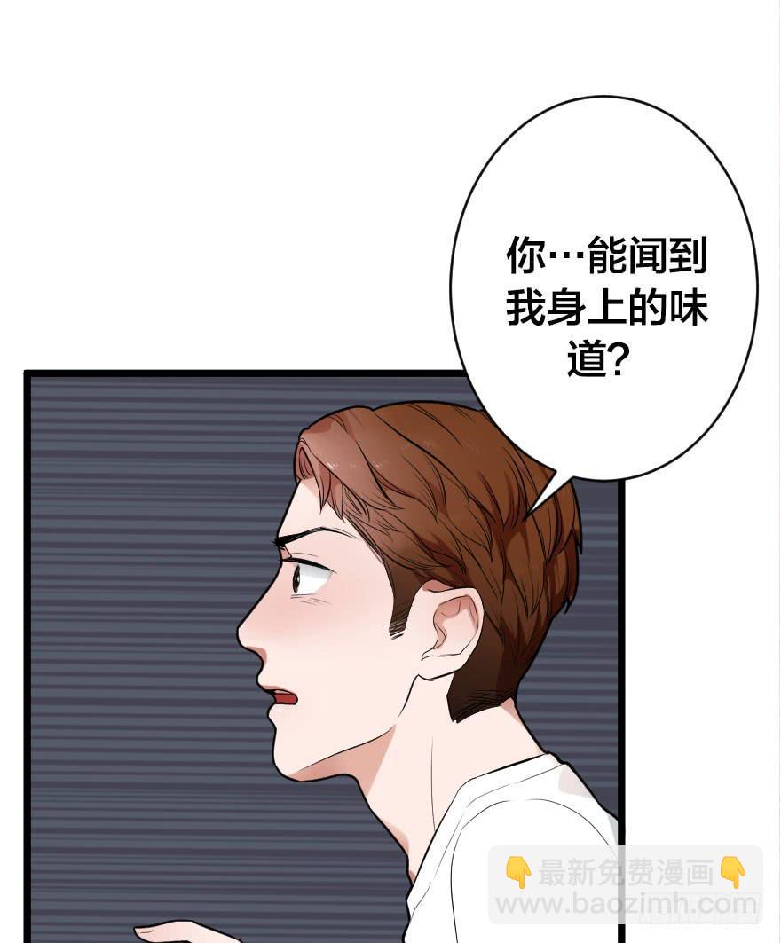 《绯红的香气》我现在就想见你 第7页