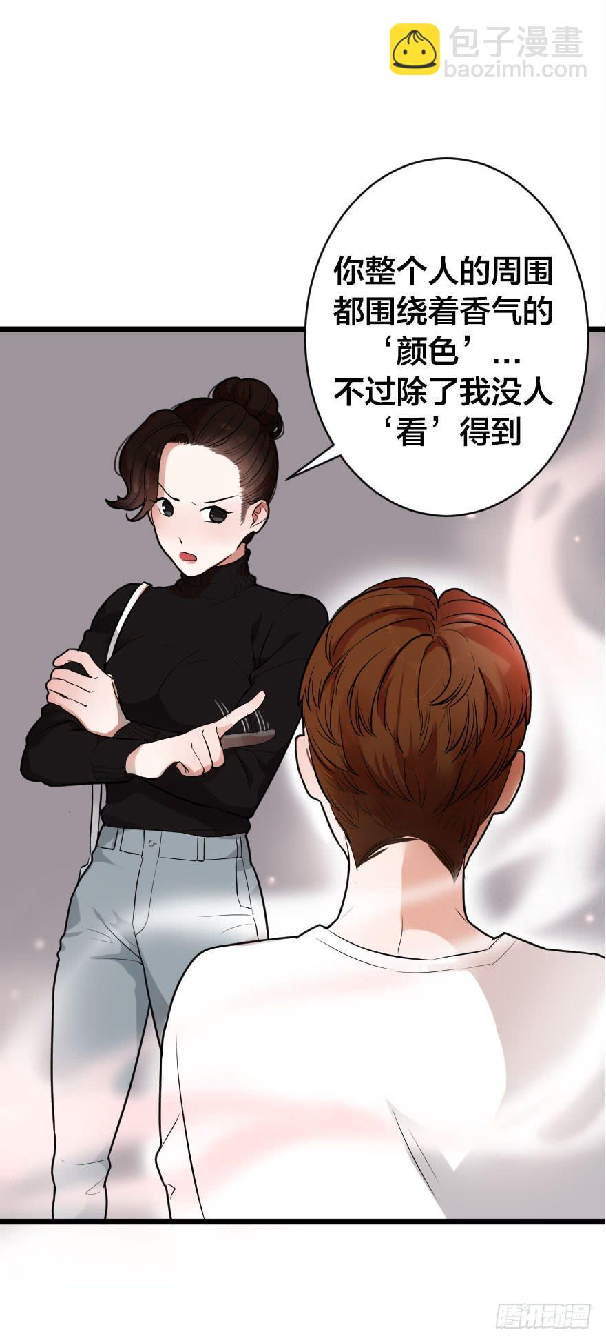 《绯红的香气》我现在就想见你 第9页