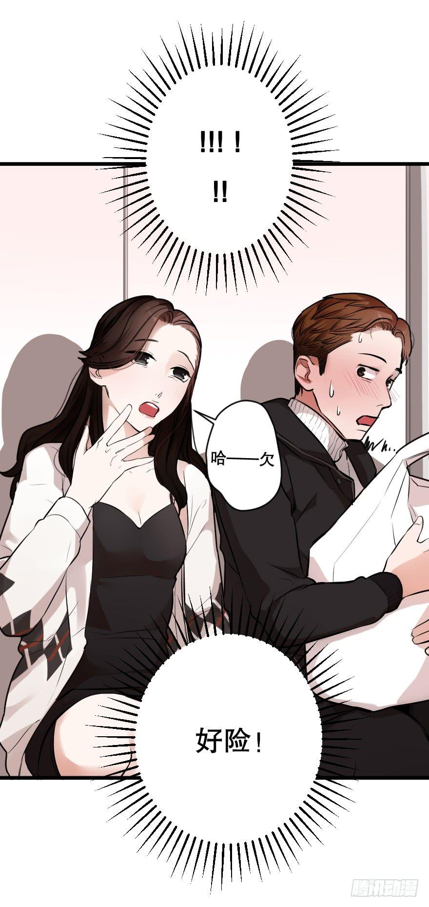 《绯红的香气》就想吻你 第12页