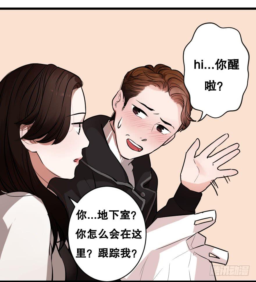 《绯红的香气》就想吻你 第13页