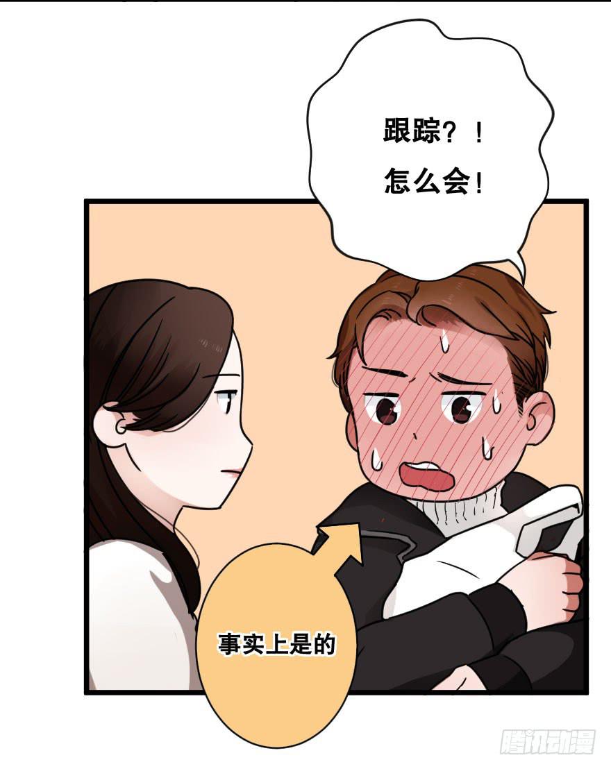《绯红的香气》就想吻你 第14页