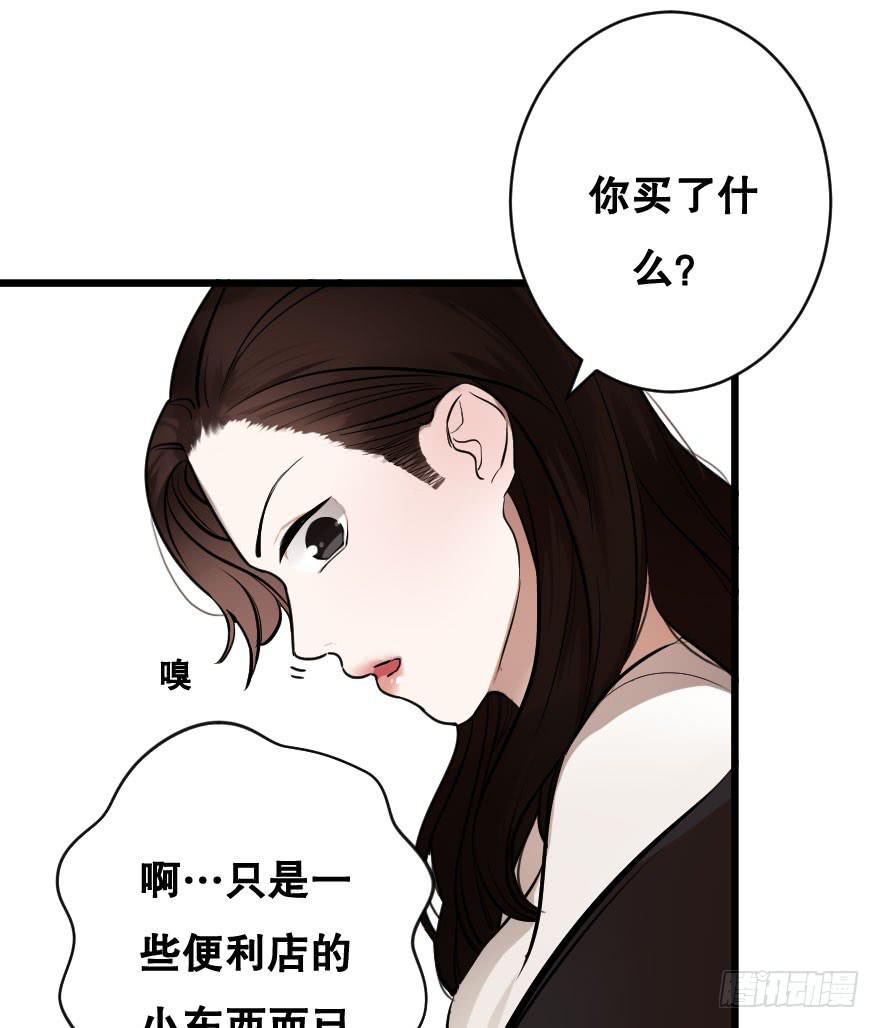 《绯红的香气》就想吻你 第15页