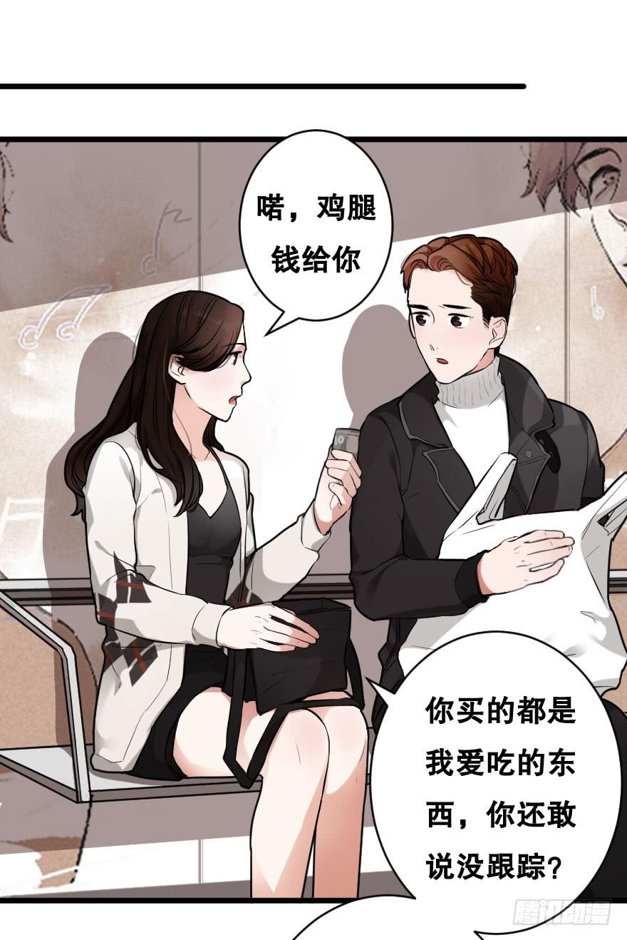 《绯红的香气》就想吻你 第19页