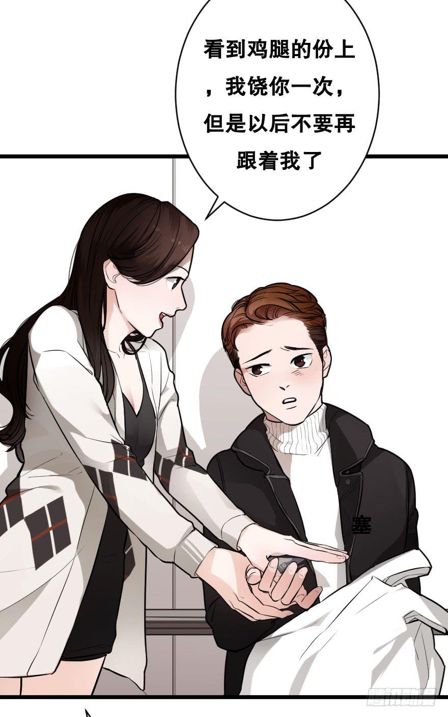 《绯红的香气》就想吻你 第20页