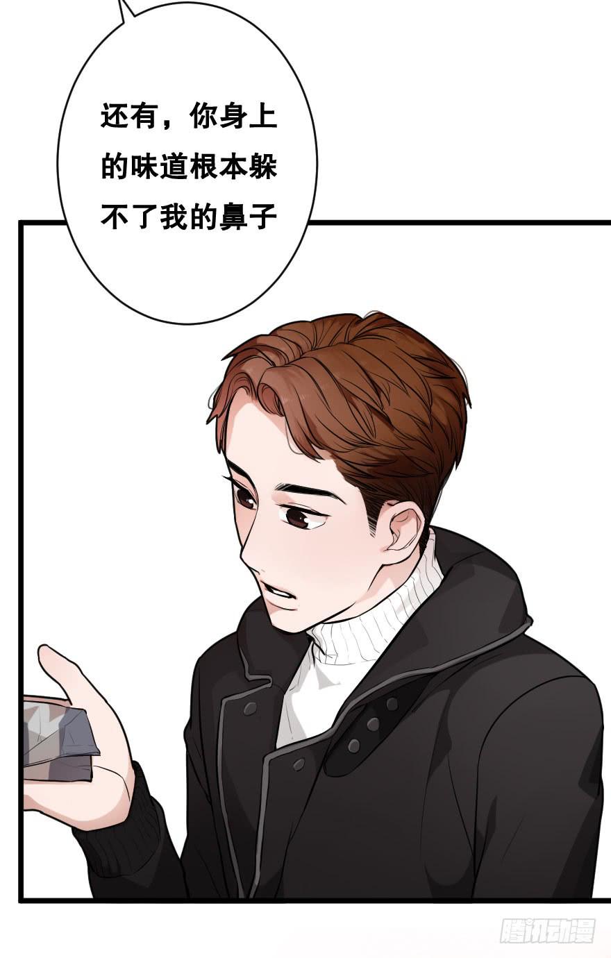 《绯红的香气》就想吻你 第21页