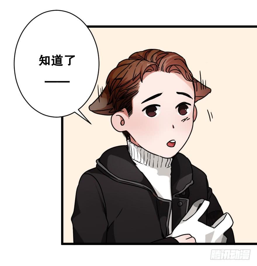 《绯红的香气》就想吻你 第26页