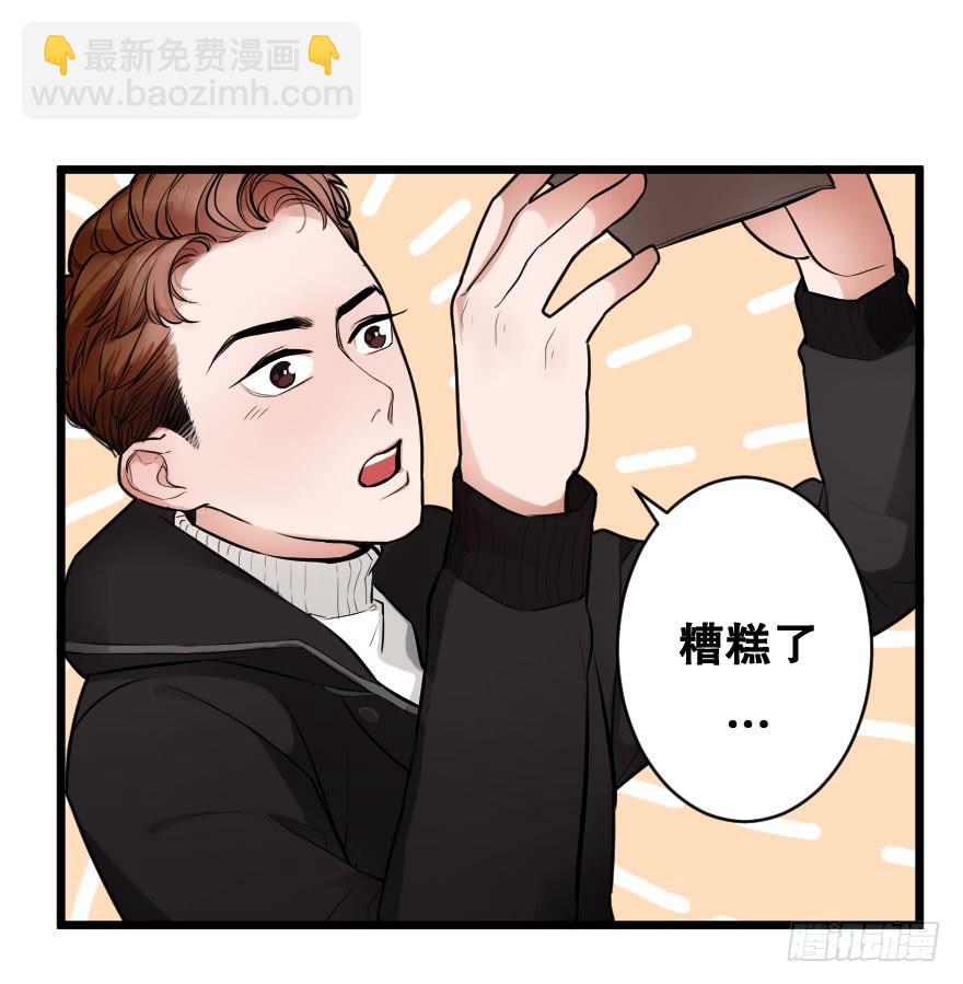 《绯红的香气》就想吻你 第30页
