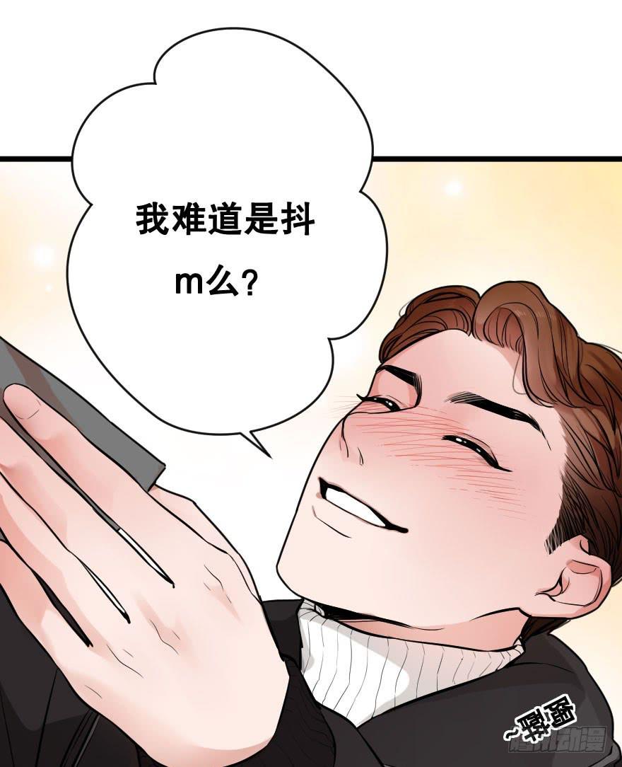 《绯红的香气》就想吻你 第31页
