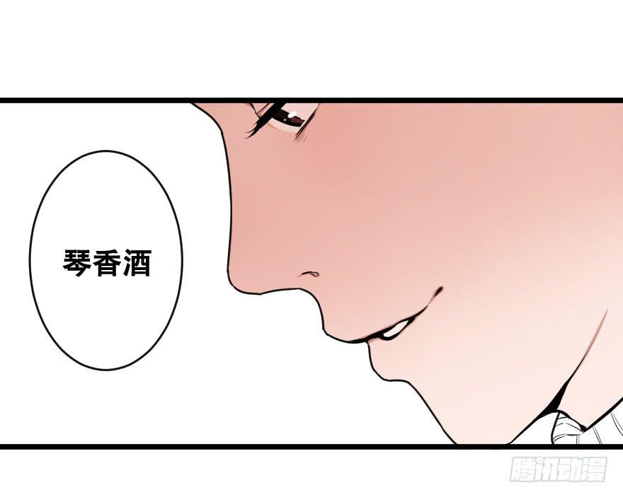 《绯红的香气》就想吻你 第33页