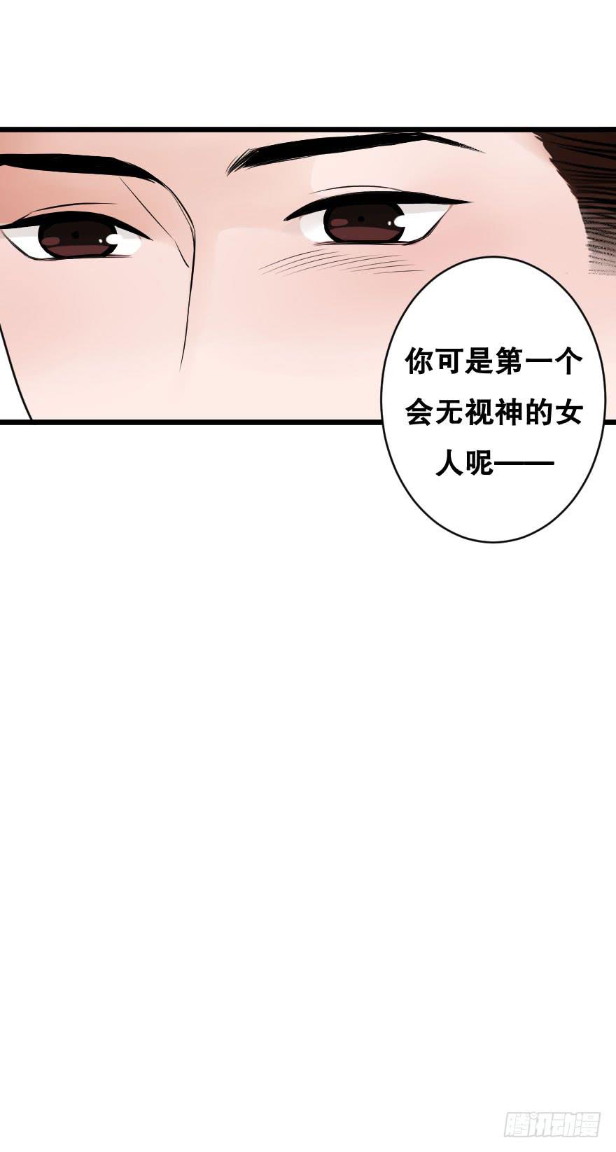 《绯红的香气》就想吻你 第34页