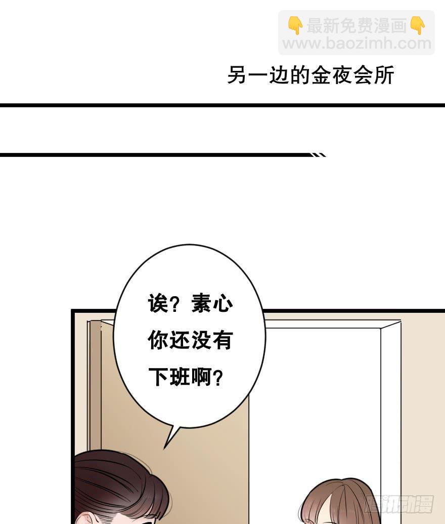 《绯红的香气》就想吻你 第35页