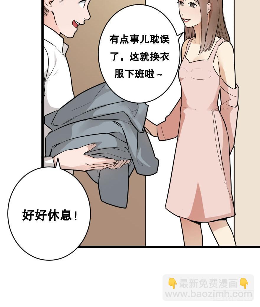 《绯红的香气》就想吻你 第36页