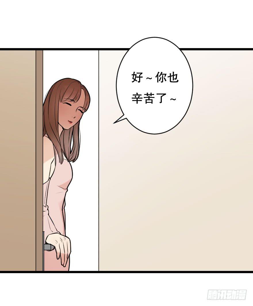 《绯红的香气》就想吻你 第37页