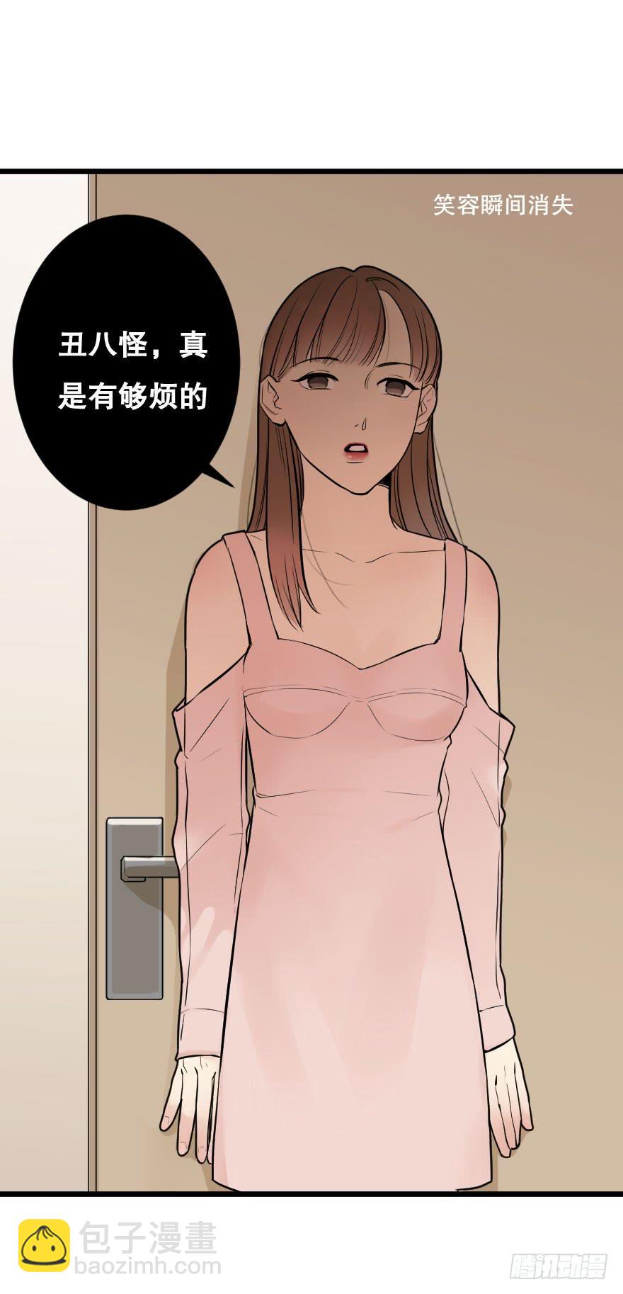 《绯红的香气》就想吻你 第38页