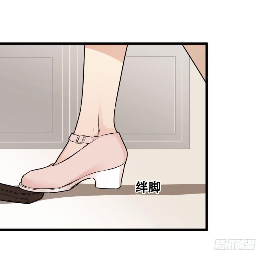 《绯红的香气》就想吻你 第39页