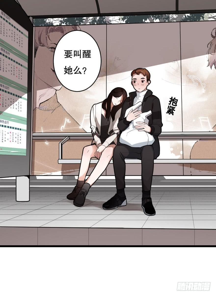《绯红的香气》就想吻你 第3页