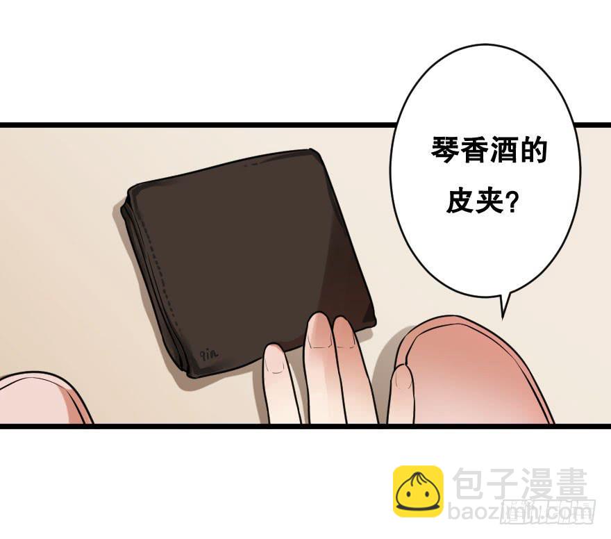 《绯红的香气》就想吻你 第41页