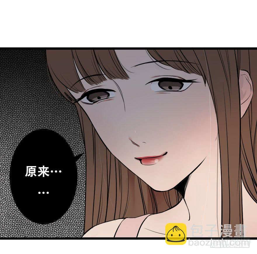 《绯红的香气》就想吻你 第43页