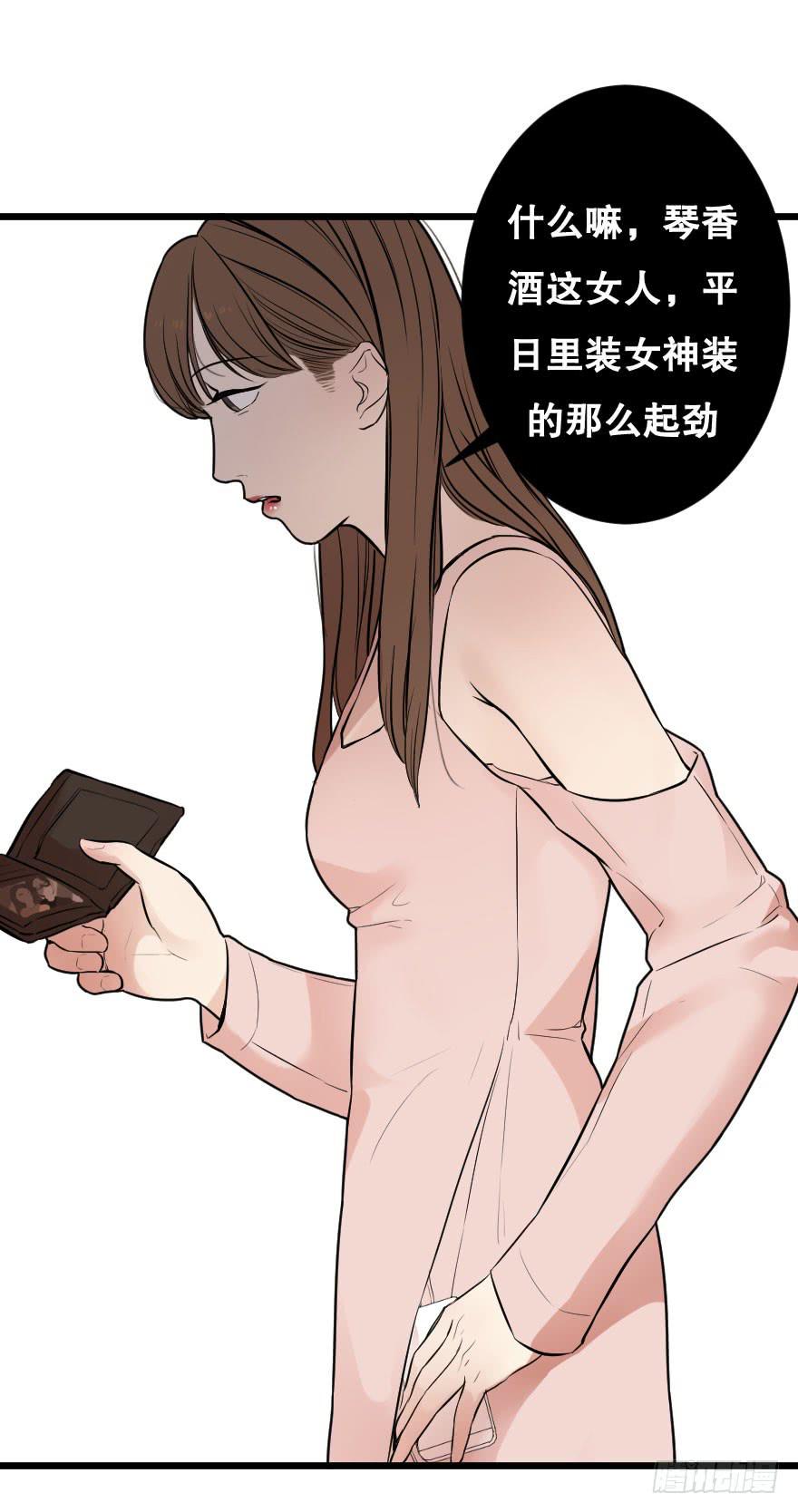 《绯红的香气》就想吻你 第44页