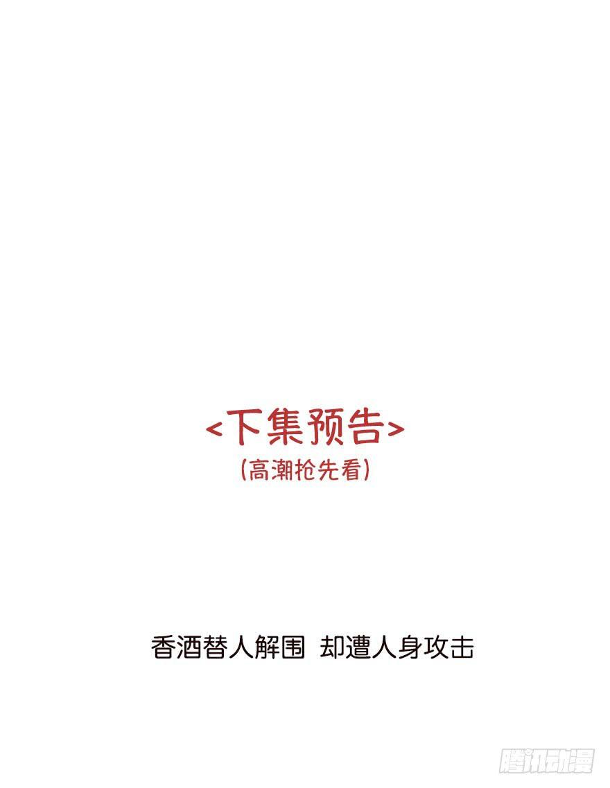 《绯红的香气》就想吻你 第49页
